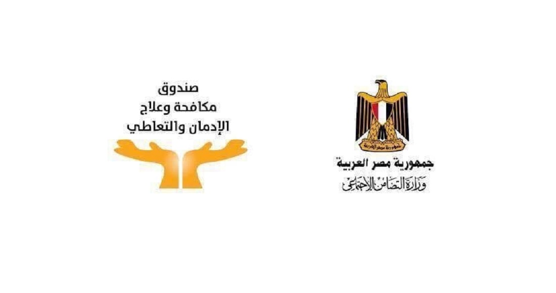 تعرف علي انجازات صندوق مكافحة وعلاج الإدمان في 2024